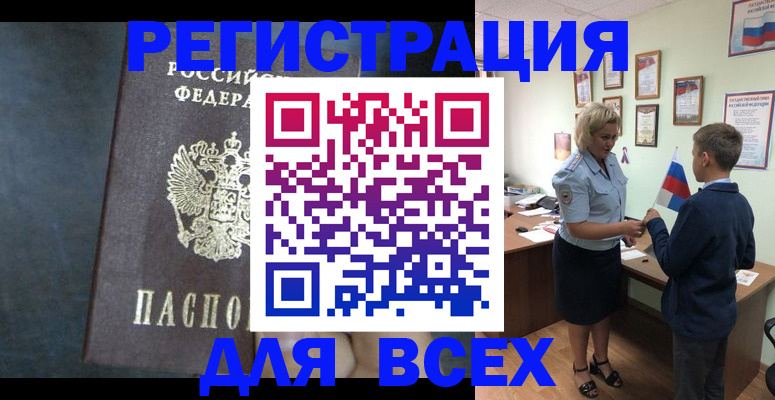 регистрация для дет. сада в Копейске