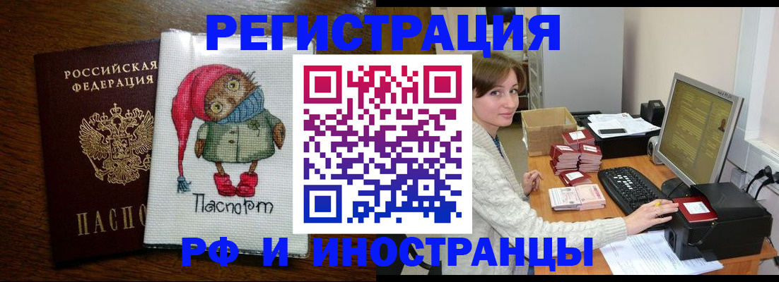 где прописаться в Копейске